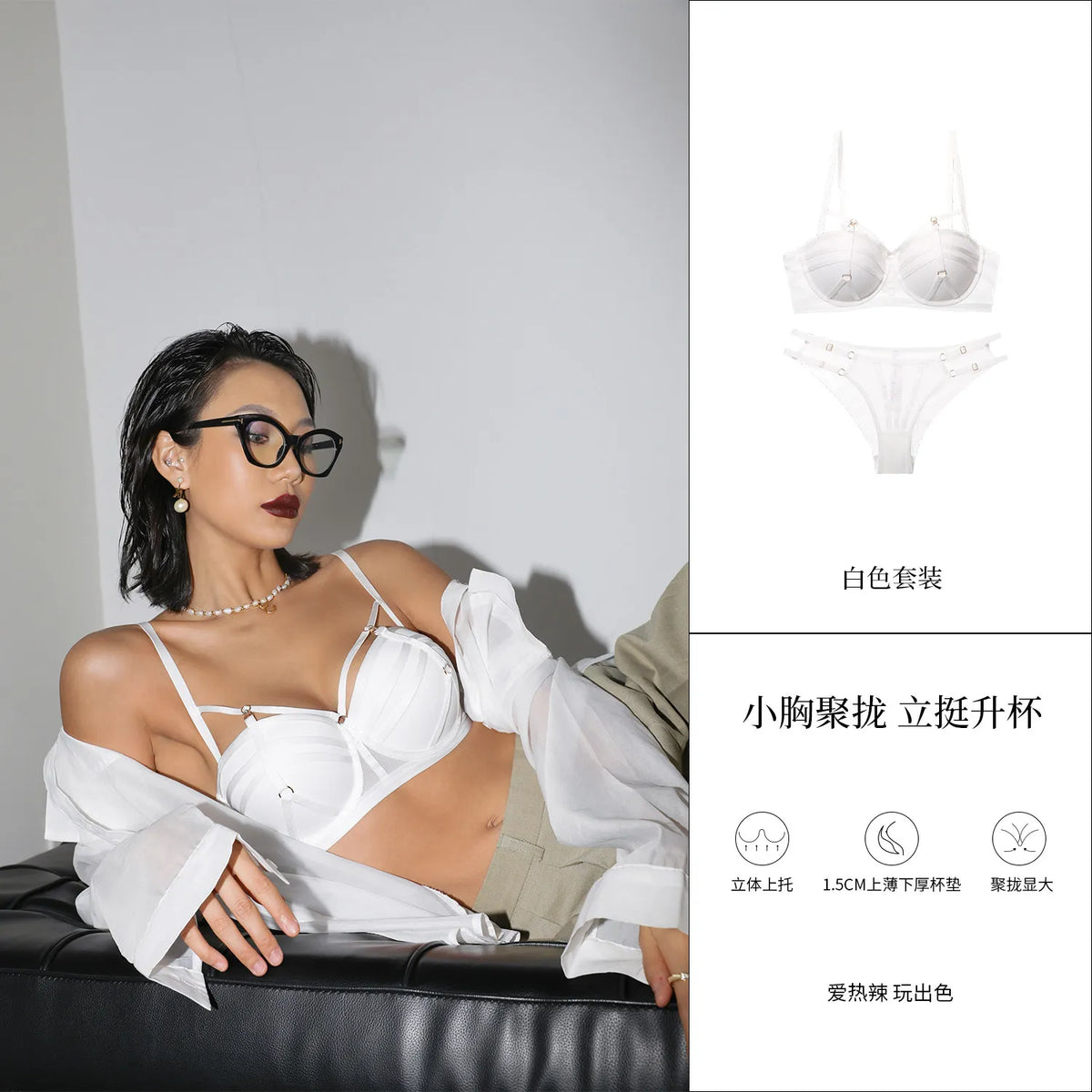 Sexy Pure Desire Bralette Set for Small Chest Push Up Wireless Bra Women Summer New Hot Style Sheer Shoulder Strap Lingerie Set